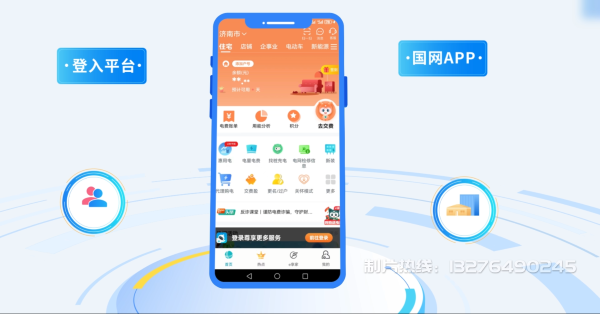 浠水县电力供需平台MG动画制作_电力系统可视化动画设计_智慧电网数字化宣传动画_电网科普动画_